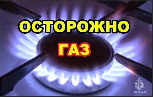 Отключение газоснабжения  в с.п. Верхние Ачалуки